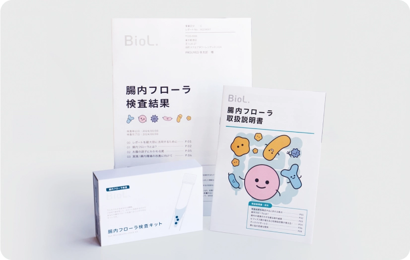 腸内フローラ検査キット